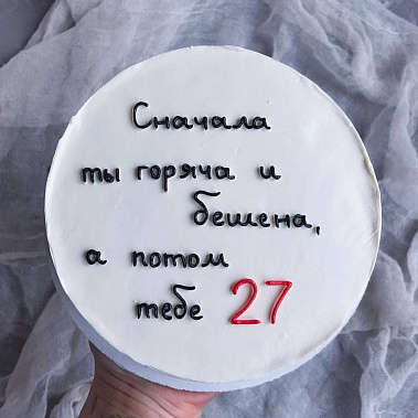 "От жара к прохладе" купить - салехард.сладкоежкин.рф