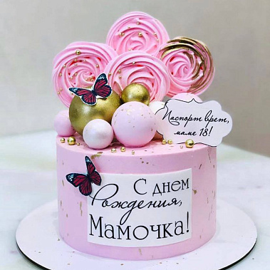 "Любимой мамочке" купить - салехард.сладкоежкин.рф