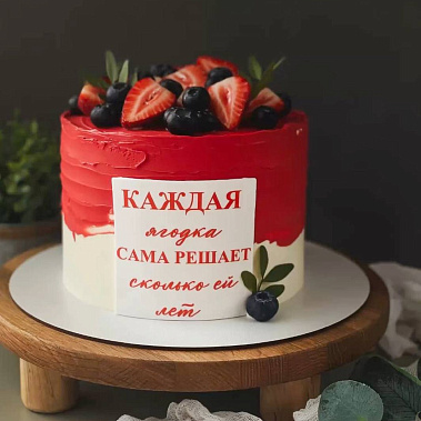 "Ягодка" купить - салехард.сладкоежкин.рф